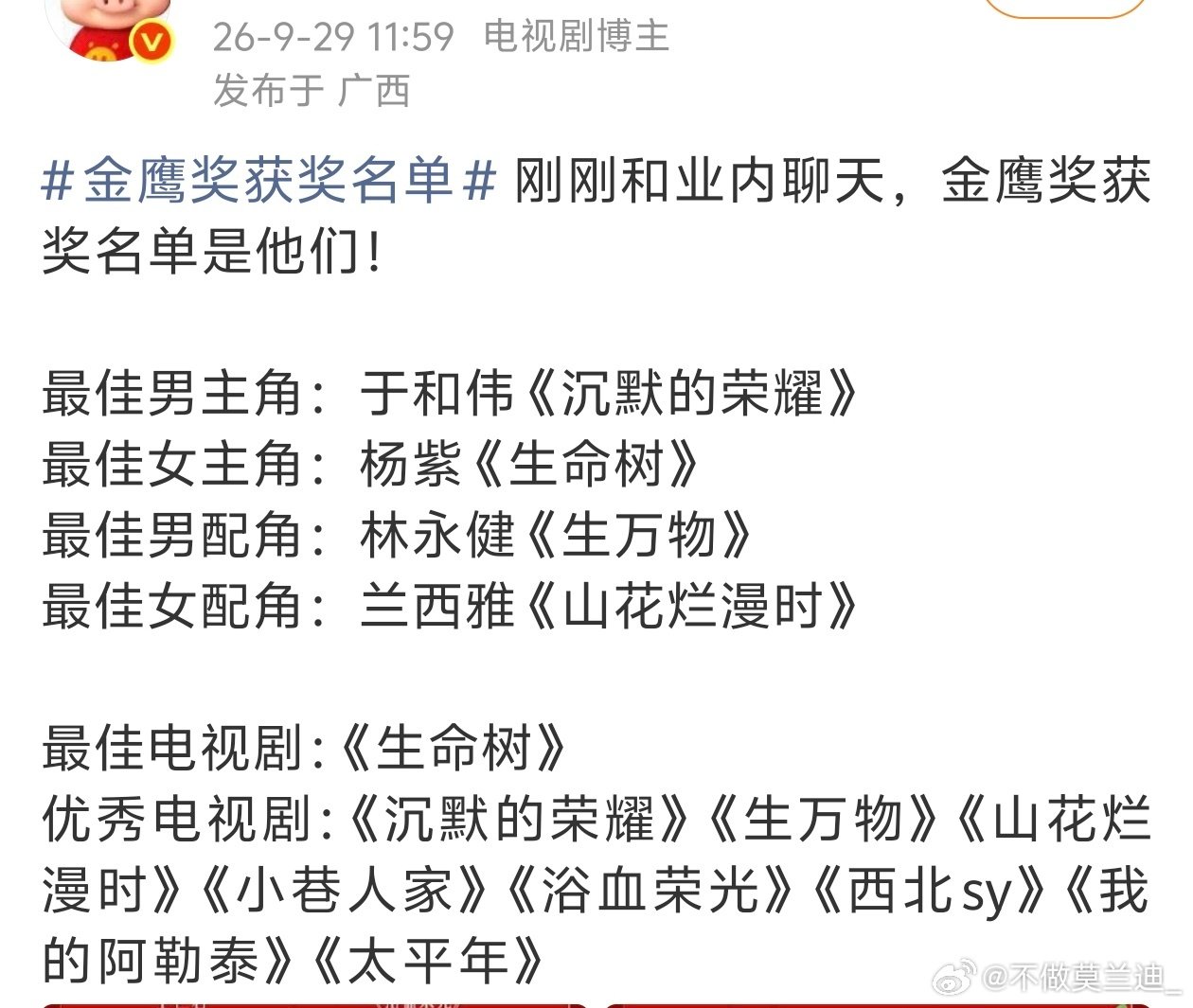 哪个业内，可以避雷了[捂嘴哭] ​