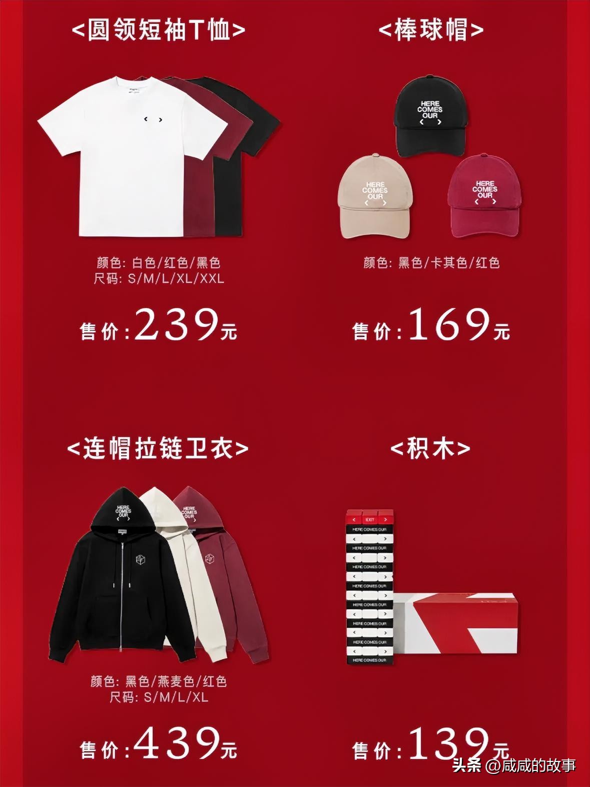 肖战【出口·我们】巡演官方周边完整价格与购买攻略正式公布，很多网友直呼太良心！
 
品类丰富，价格梯度很友好，最低只要59元，最贵单品439元，从徽章、行李牌到T恤、卫衣全都有选择，而且价格还包含邮费，顺丰发货。
 
开售时间、购买入口、发货时间一次性全部说清楚，规则透明，同时提醒大家理性消费，单个