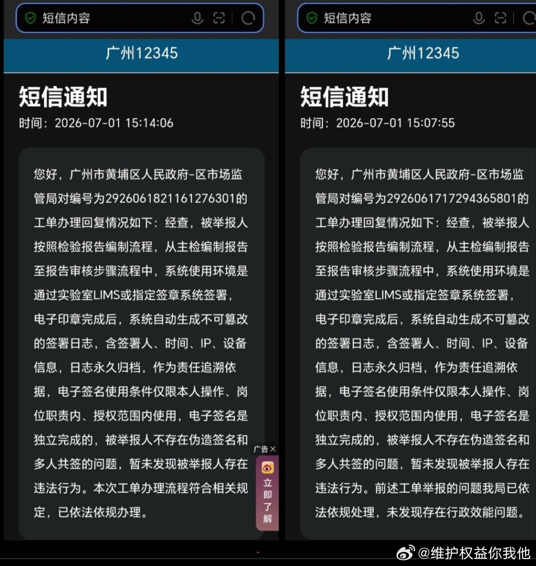【实名发问：连小学生都会的核验，为何你们颠倒黑白？】  我举报报告电子...