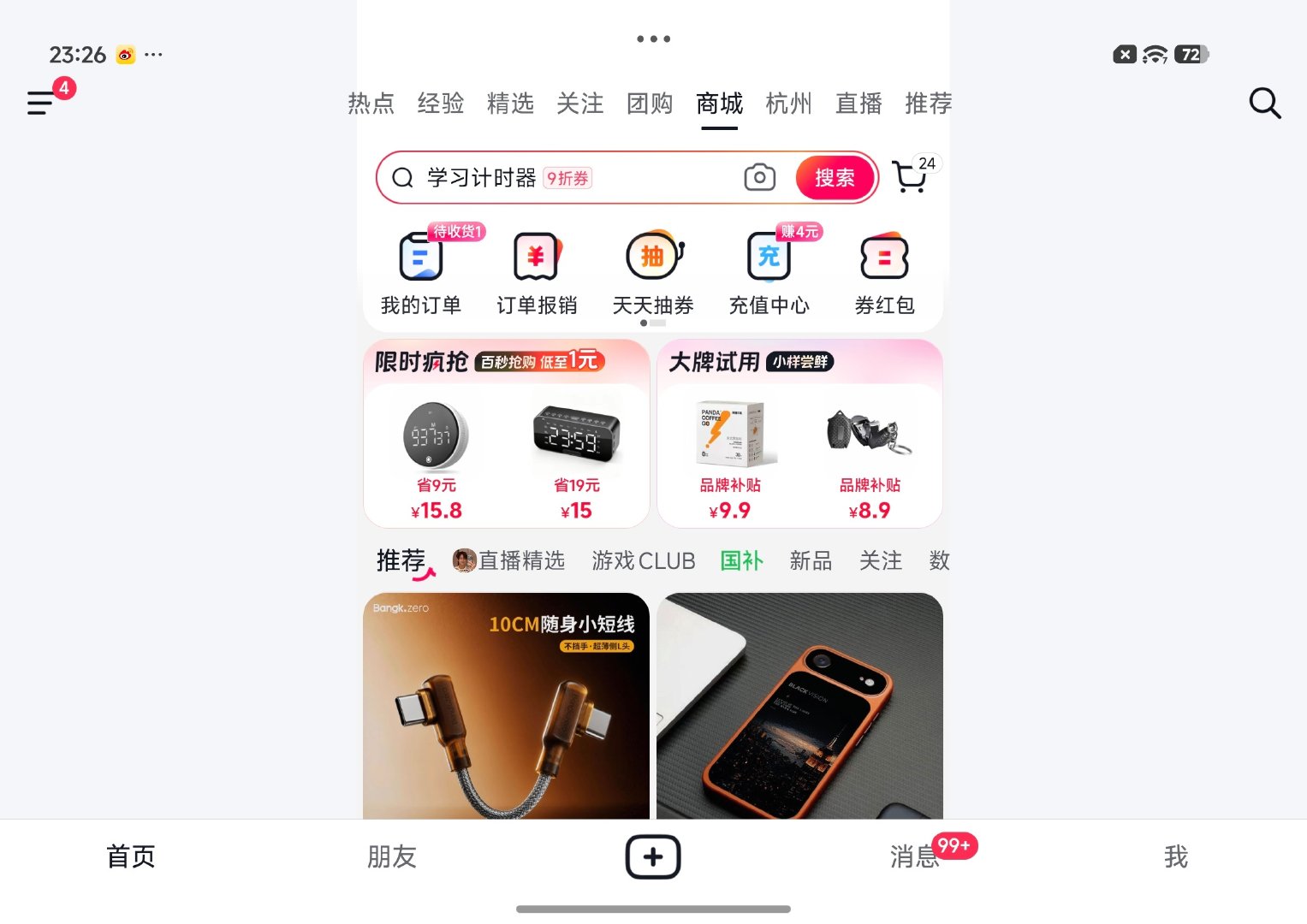 某音商城界面UI

图1 是中折叠内屏横向
图2 是中折叠内屏纵向
适配都还不如图3 外屏

#小米18Fold# ​