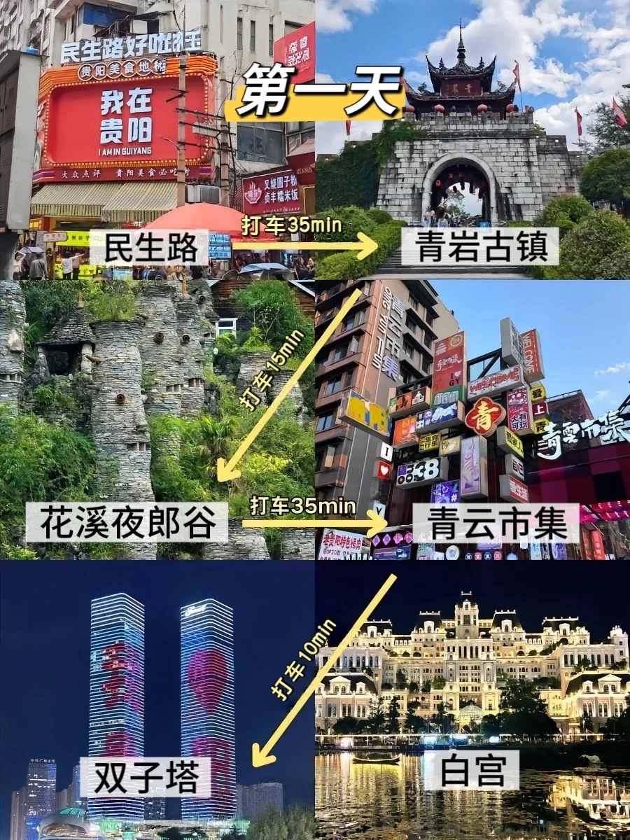 贵阳三天两夜保姆级行程来啦~速🐴