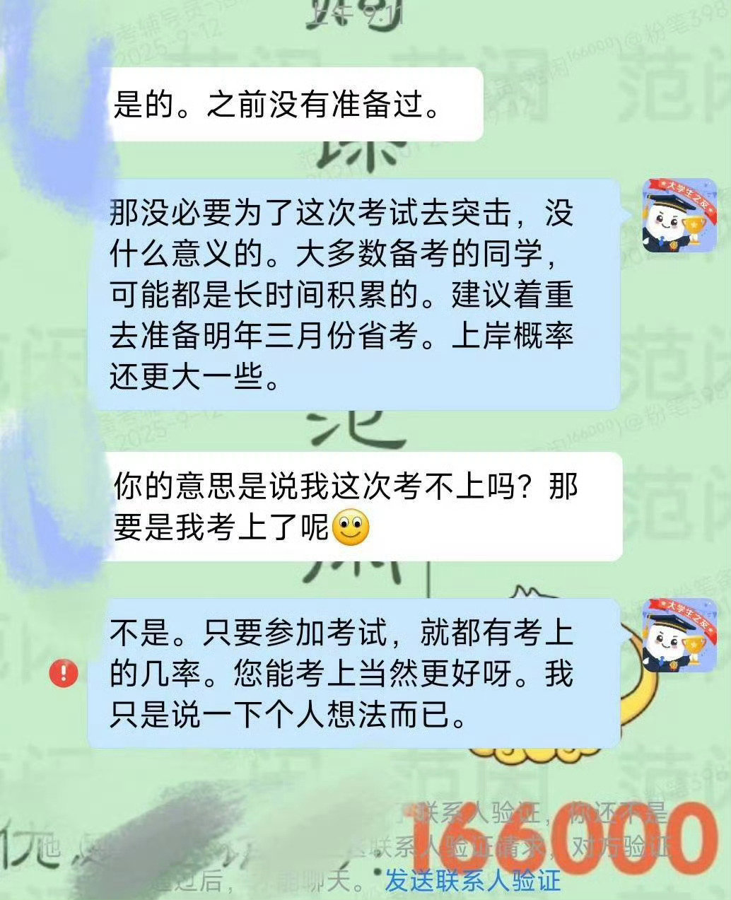 部分省份陆续发了下半年事考公考。但是一个月左右时间，去临时突击的意义，真的不是很大。 ​