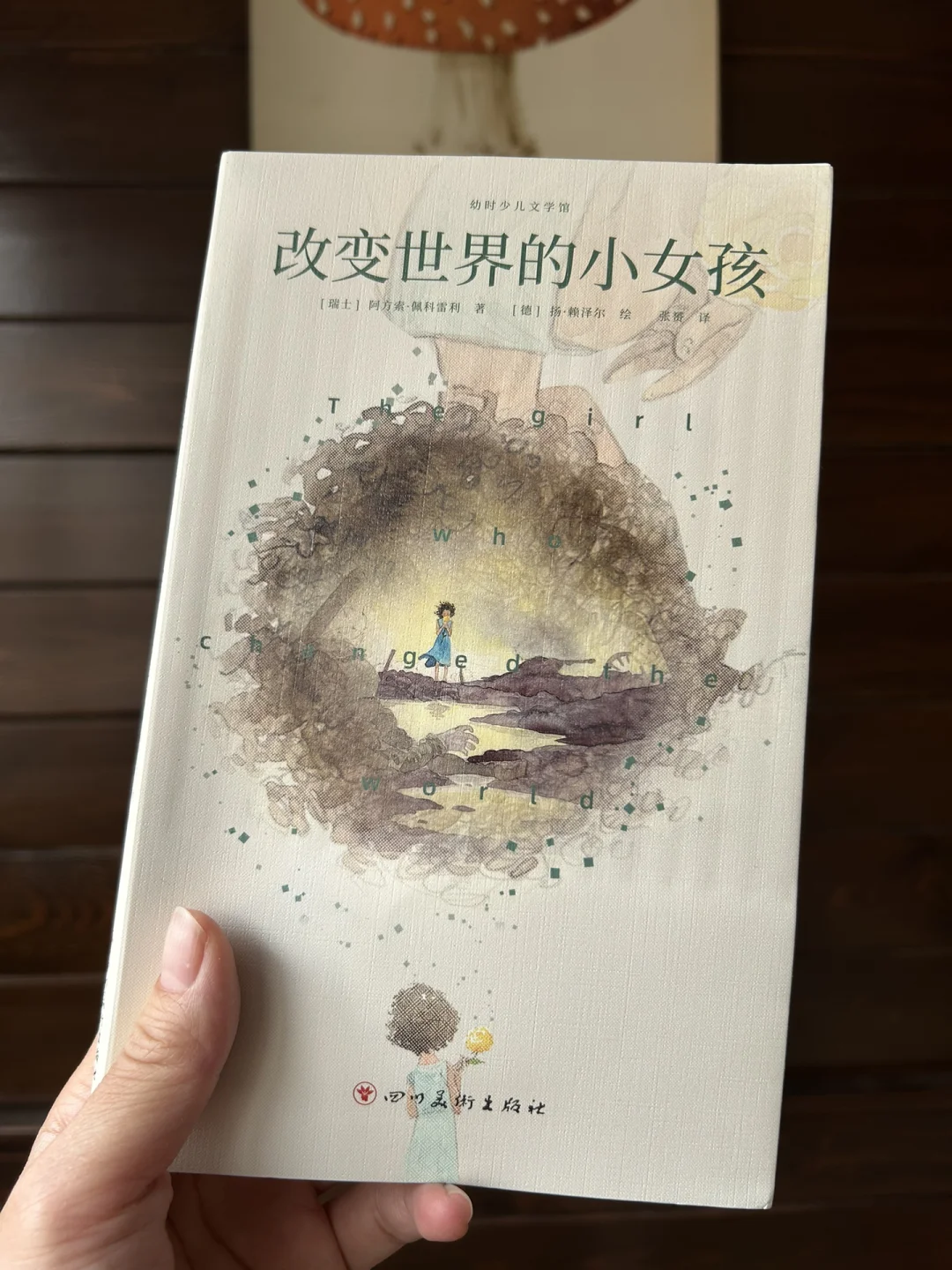 8岁女孩与众多哲学家的精彩对话