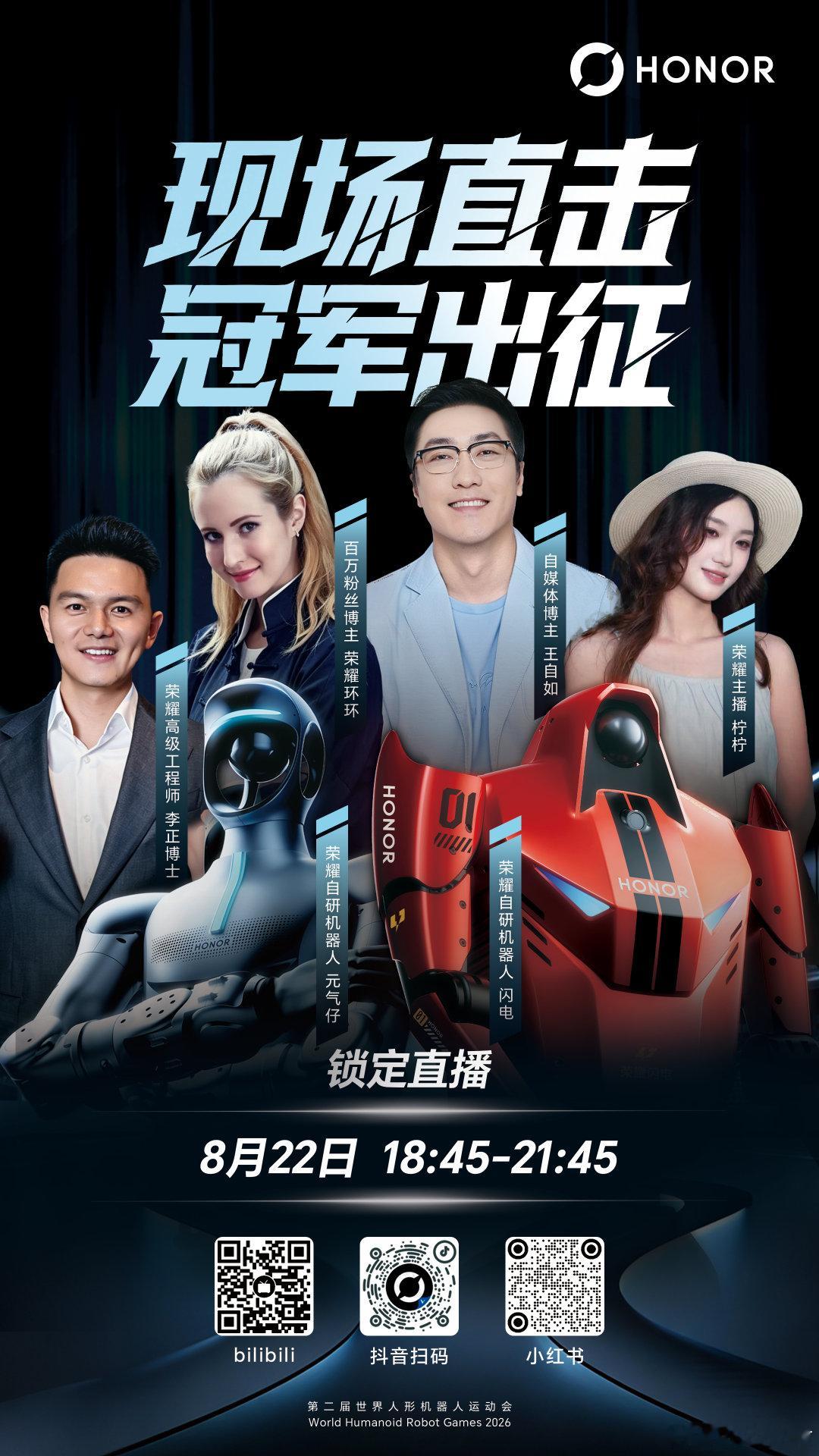 #荣耀Magic9##荣耀RobotPhone# ​