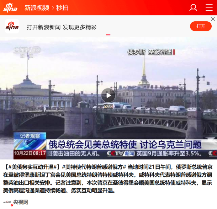 10月21日，圣彼得堡康斯坦丁宫，会客厅里的空气比新闻稿还紧张。普京和特朗普的“见面局”，突然成了全世界最有悬念的剧本。

说巧也巧——当着美国特使威特科夫的面，普京亲口亮出一句话：“不排除在中国与特朗普见面。”

消息一出，全球聚光灯随即扎进新闻细节，国际媒体跟开盘似的：地点点到了中国，台词一字未