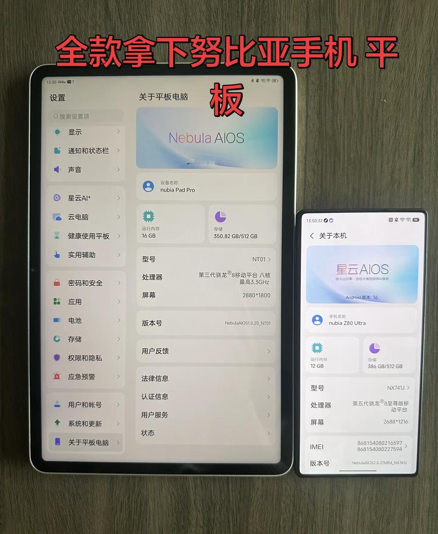 跟你们这些没有努比亚的人说不清楚努比亚手机数码科技 中兴努比亚