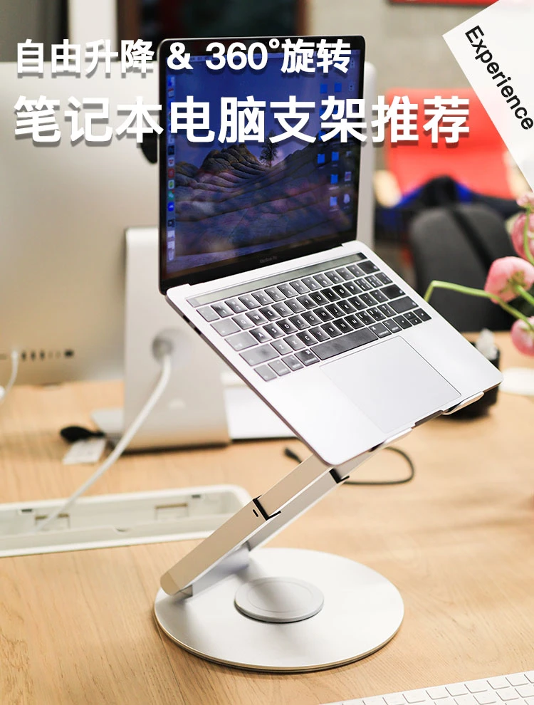 这样的笔记本电脑支架恨不得全公司人手一个
