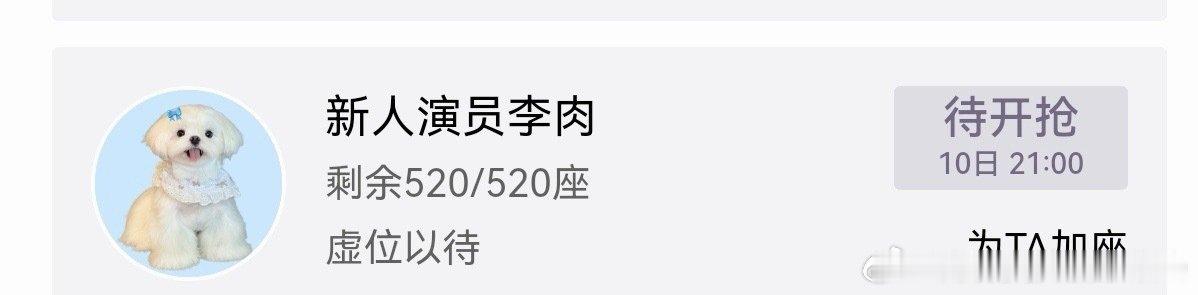 #李一桐[超话]# 🩵 #李一桐美人余# 🩵#美人余新剧开播#🩵
不是应该叫“新狗演员李肉”吗 哈哈哈哈哈哈哈哈

​