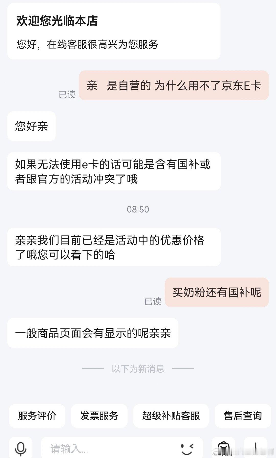 记录购物:
1、买奶粉可以用国补了，五岁多的小朋友还没断奶。（国补是不是以后会普及到路边摊[哈哈]）
2、前几天买的电子产品涨价了，存储芯片优先给AI算力设备，已经实打实的影响到了平民百姓。 ​