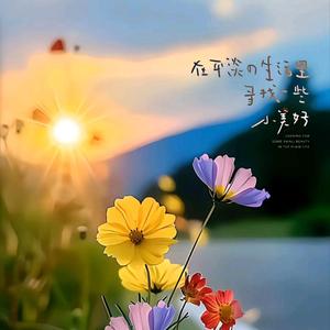 落日尽头是余晖