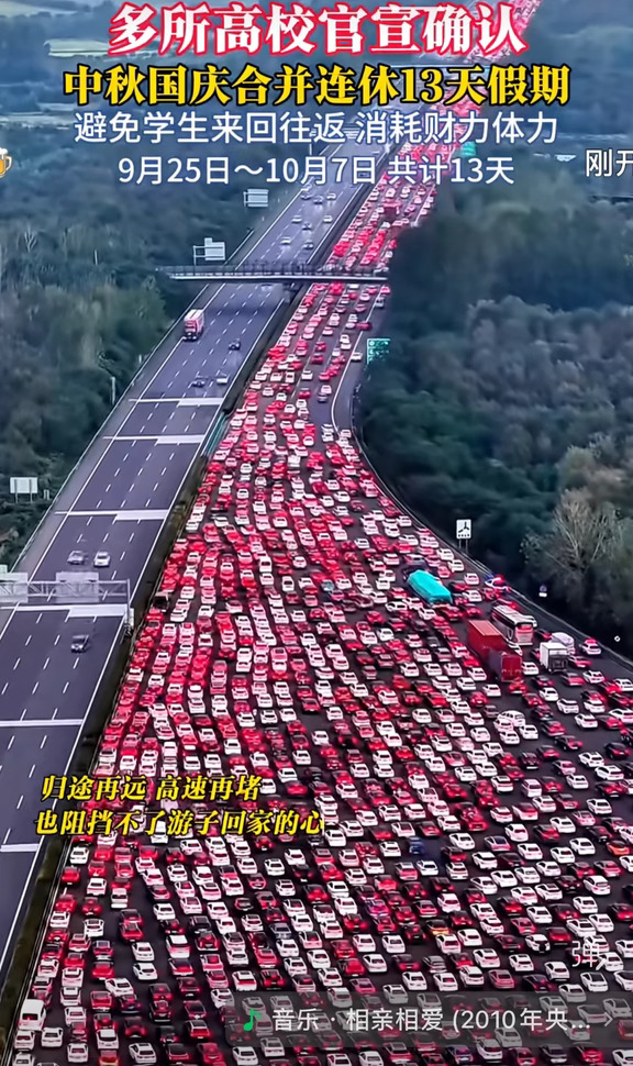 中秋国庆放假通知