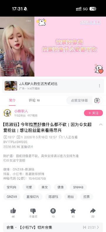 开始搜索到广州东站的高铁票