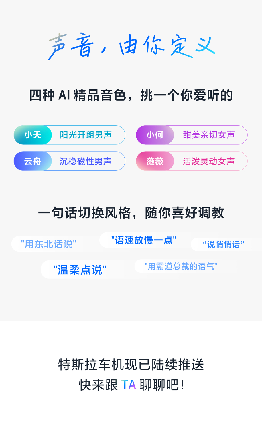 #特斯拉上线豆包大模型# 8月19日，火山引擎官宣特斯拉上线豆包大模型。据介绍，特斯拉车机现已陆续开启推送。#豆包正式上车特斯拉#

特斯拉中国于7月31日公布了2026.14.13 版本的车机软件更新并同时开启分批次推送，其中一条主要升级内容就是豆包大模型，覆盖 Model 3、Model Y、Model S、Model X车型 ​