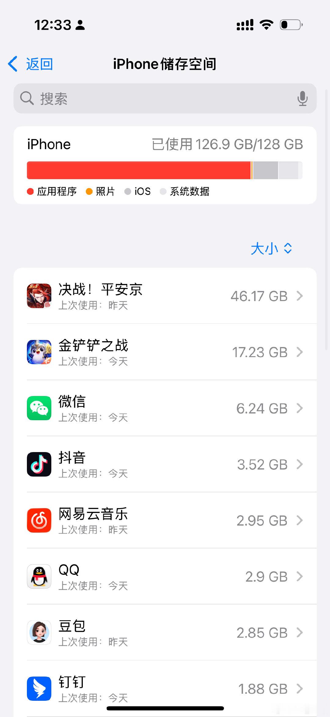 PAJ食💩啦 这么大#决战平安京[超话]# ​