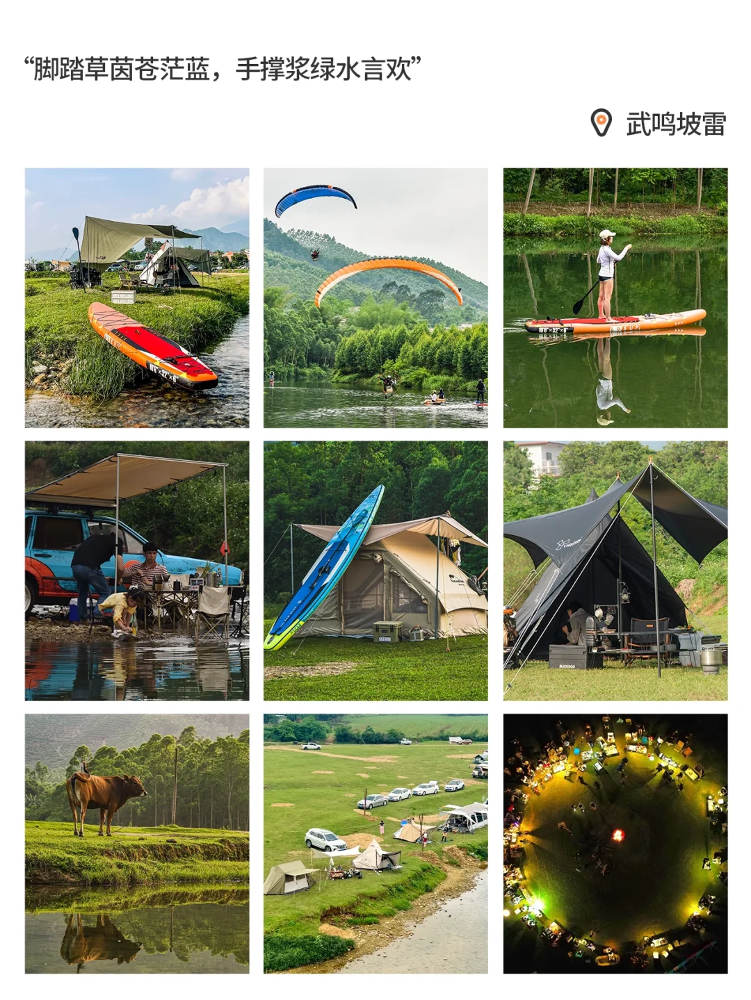 南宁周边｜7个亲测好玩又出片的营地集合来咯