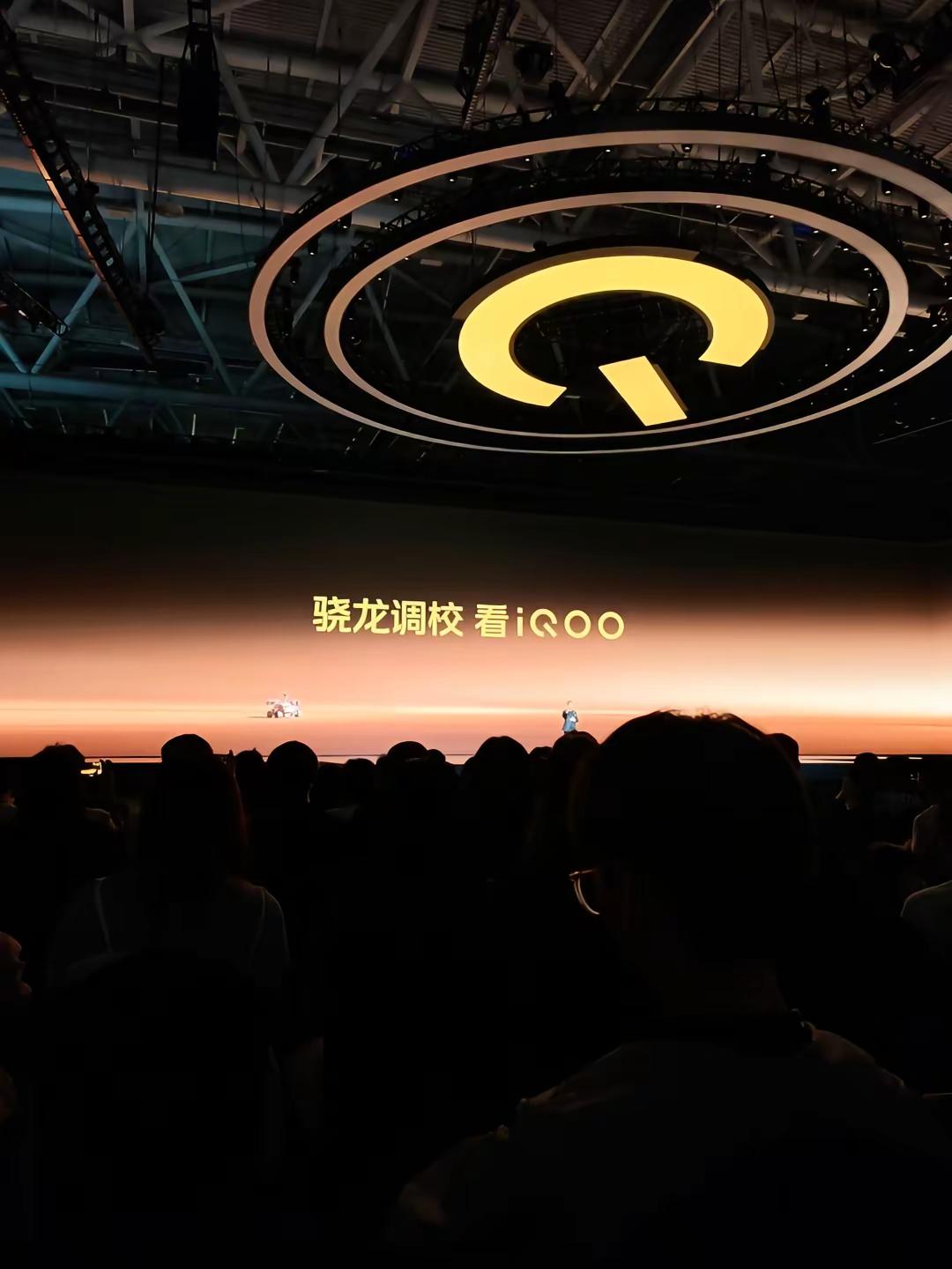 骁龙调教看iQOO.iQOO iQOO16发布会 iQOO新品发布会 iQOO16