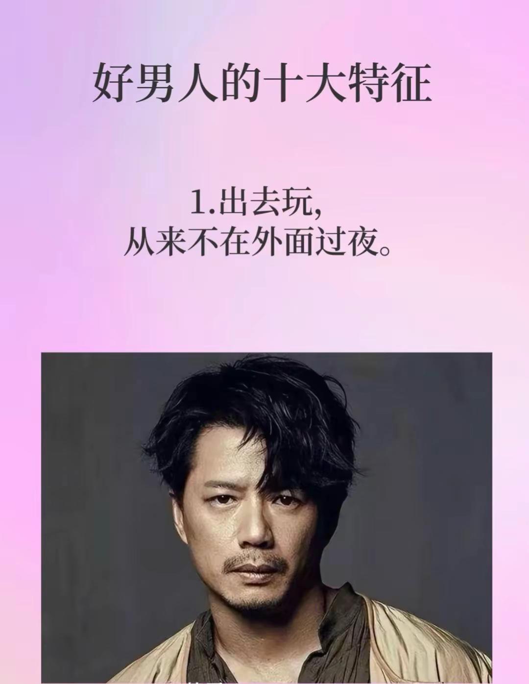 好男人的十大特征