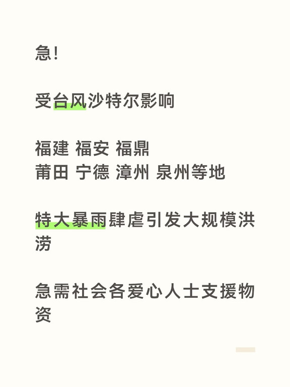 一方有难 八方支援