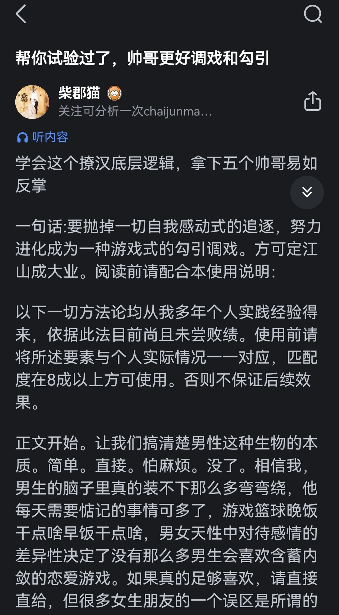 帮你试玩过了，帅哥就是大胆调戏勾引能得到