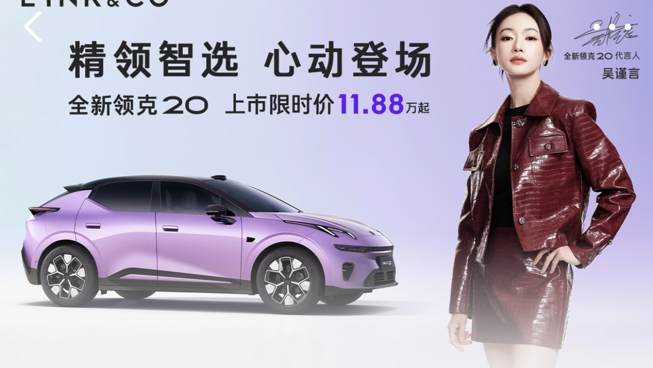 #吴谨言同款领克20上市11.88万起#  @领克汽车 作为每天早晚高峰堵在路上、通勤单程要熬一个多小时的打工人，我最被全新领克20戳中的点就是800V平台搭配6C超快充的配置，12分钟就能把电量从10%补到80%，早上出门顺道绕去充电桩的功夫，就能把电量补得满满当当，再也不用为了等充电提前大半小时起床赶进 ​