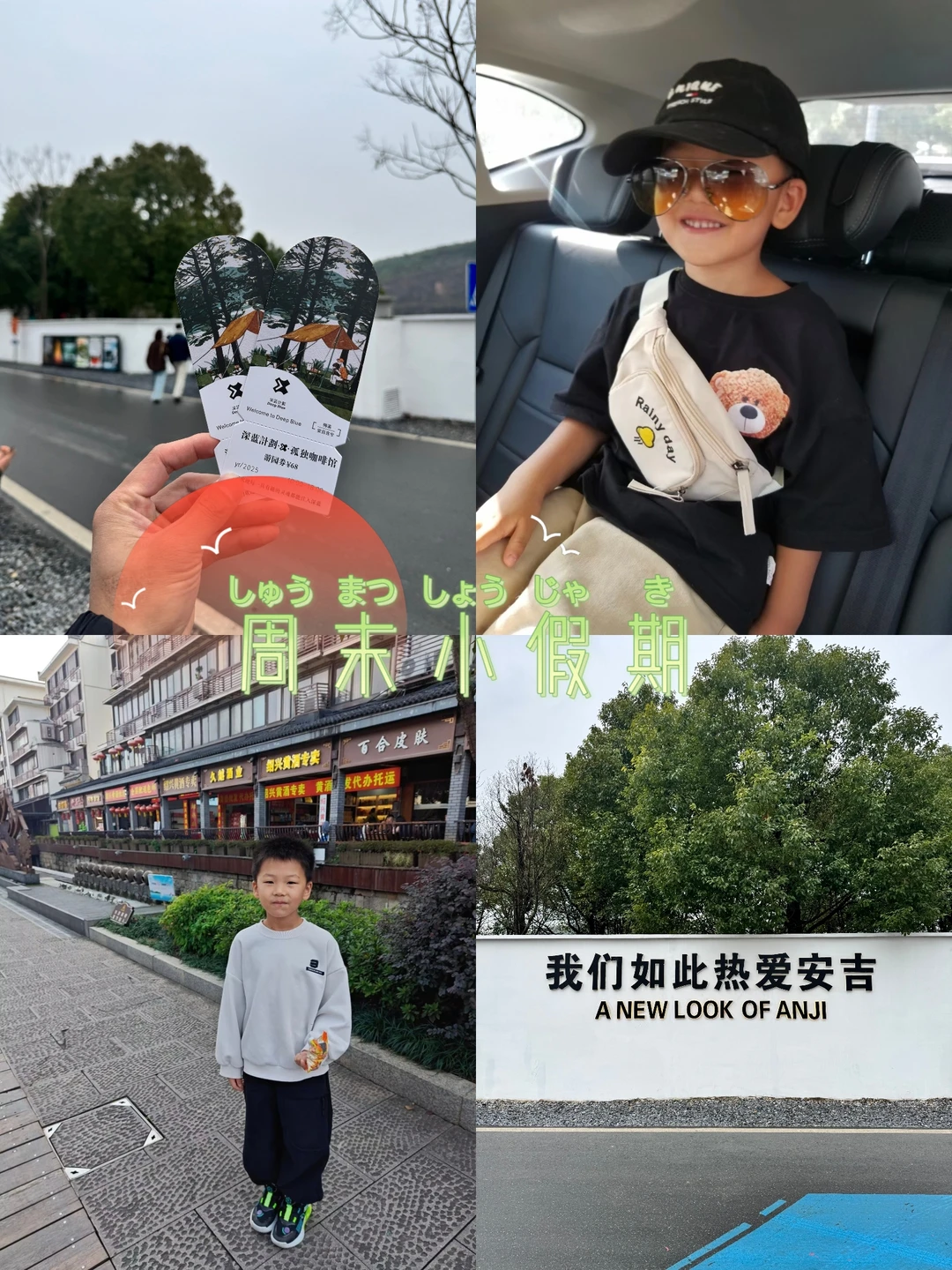 初夏天气正好，带着小朋友去看世界了！