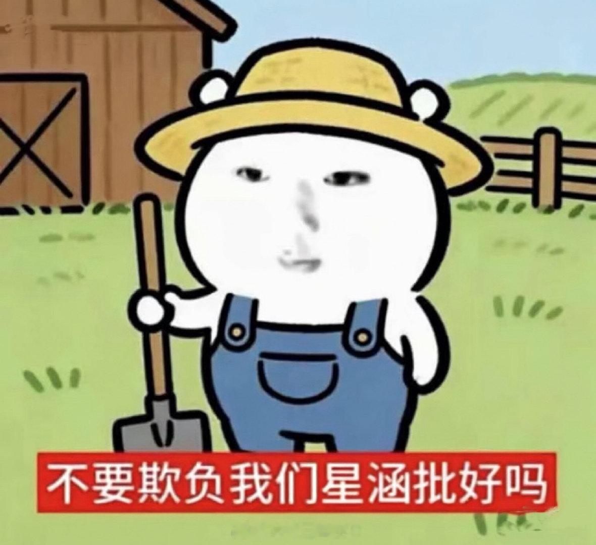 #星涵cp_[超话]#  ❌#星涵cp# 


你俩： ​