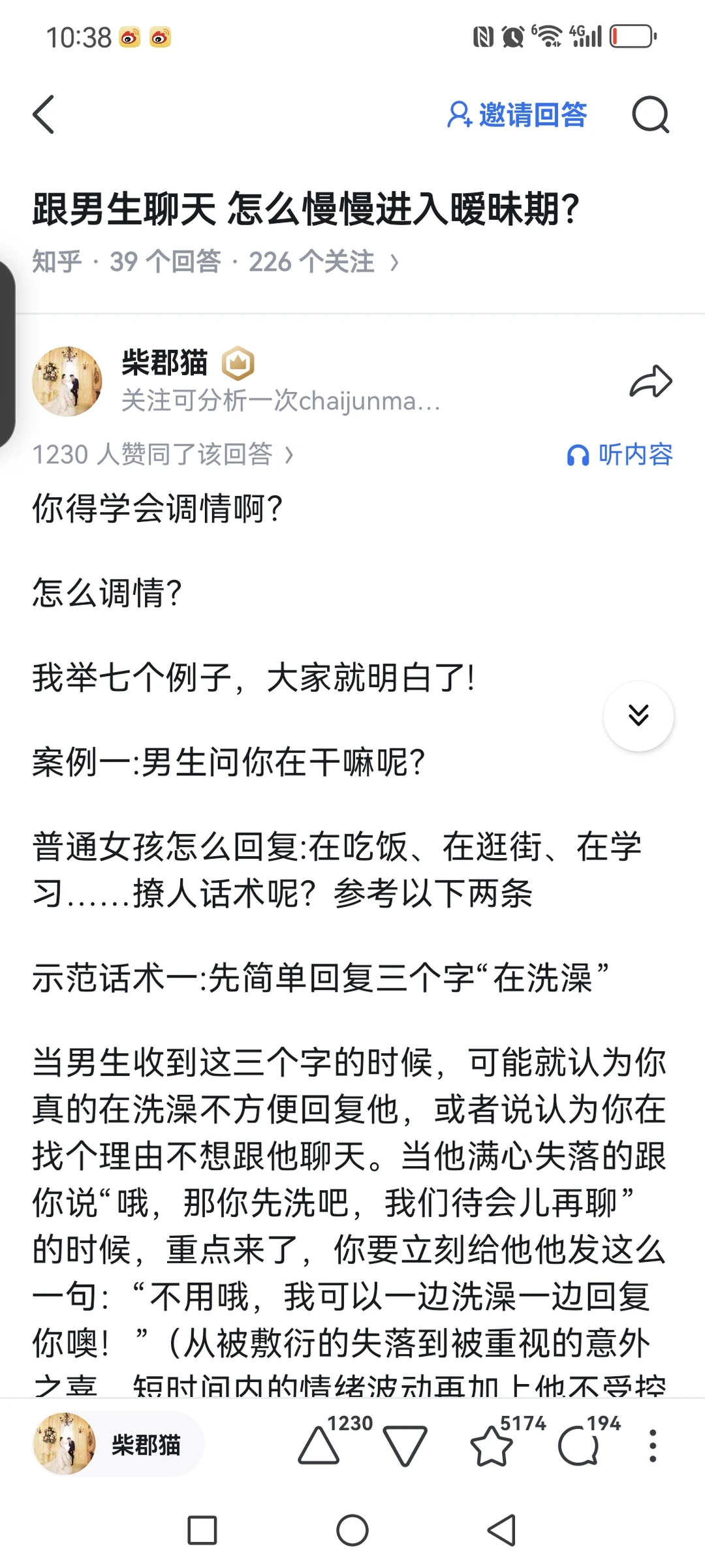 跟男生聊天怎么慢慢进入暧昧期