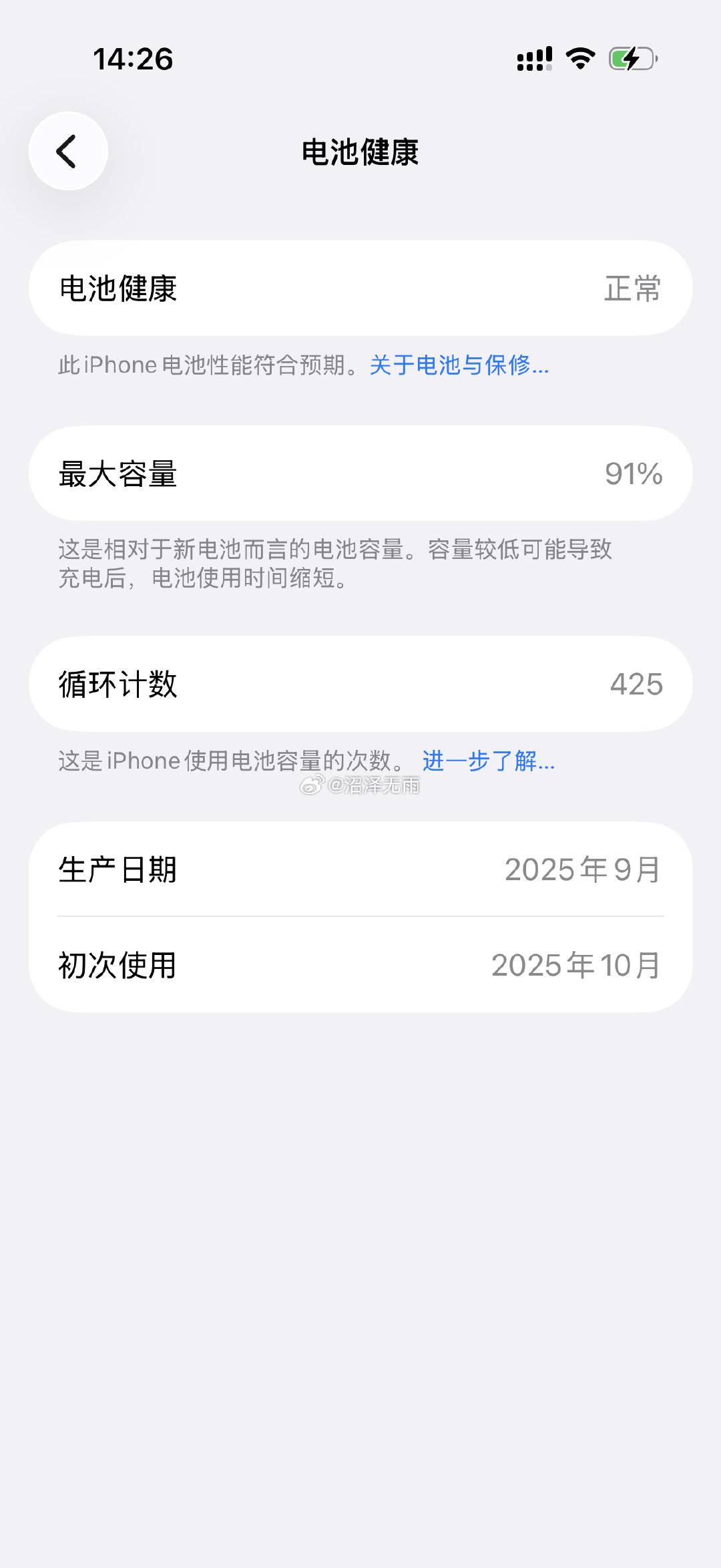 可以告别17迎接18pm了 ​