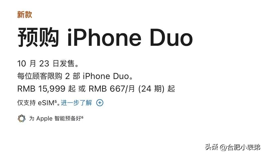 iPhone Duo全球统一限购2台，大概率是用来遏制黄牛囤货抬价。
但尴尬的是，很多应用适配还没做好，折叠屏体验大打折扣。
严控抢购热度，软件却跟不上，真的有失水准，你们有没有冲首发？
