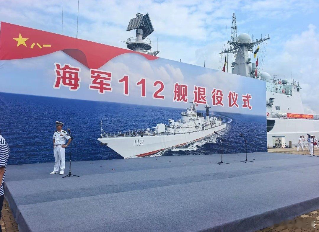 112号哈尔滨舰退役时的背景板后面其实是051C驱逐舰，可以看到并没有传说中的红旗10，也没有在改装，当然还有另外一艘就不清楚了。网图，侵删。 ​