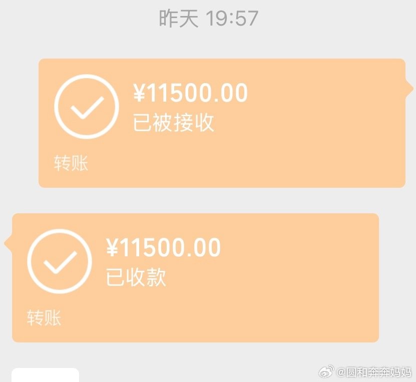 老大最后一笔学费，从幼儿园开始认认真真的培养，一路走来其中的不易只有走过的人知道。初中开始补课，高中本科研究生，基本用钱堆出来。明年研究生毕业，前途一片渺茫。我尽父母的责任，剩下的交给时间吧…… ​