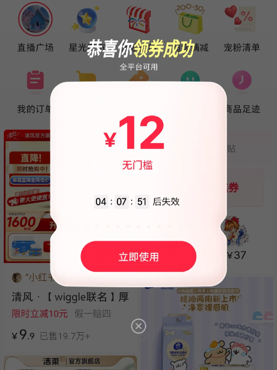 惊喜回归券入口，真的领到了‼️