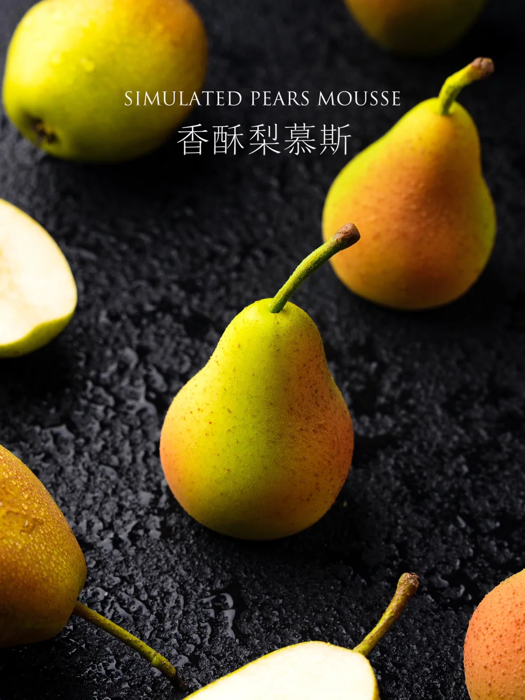 入秋吃梨啦，甘甜润燥的香酥梨慕斯