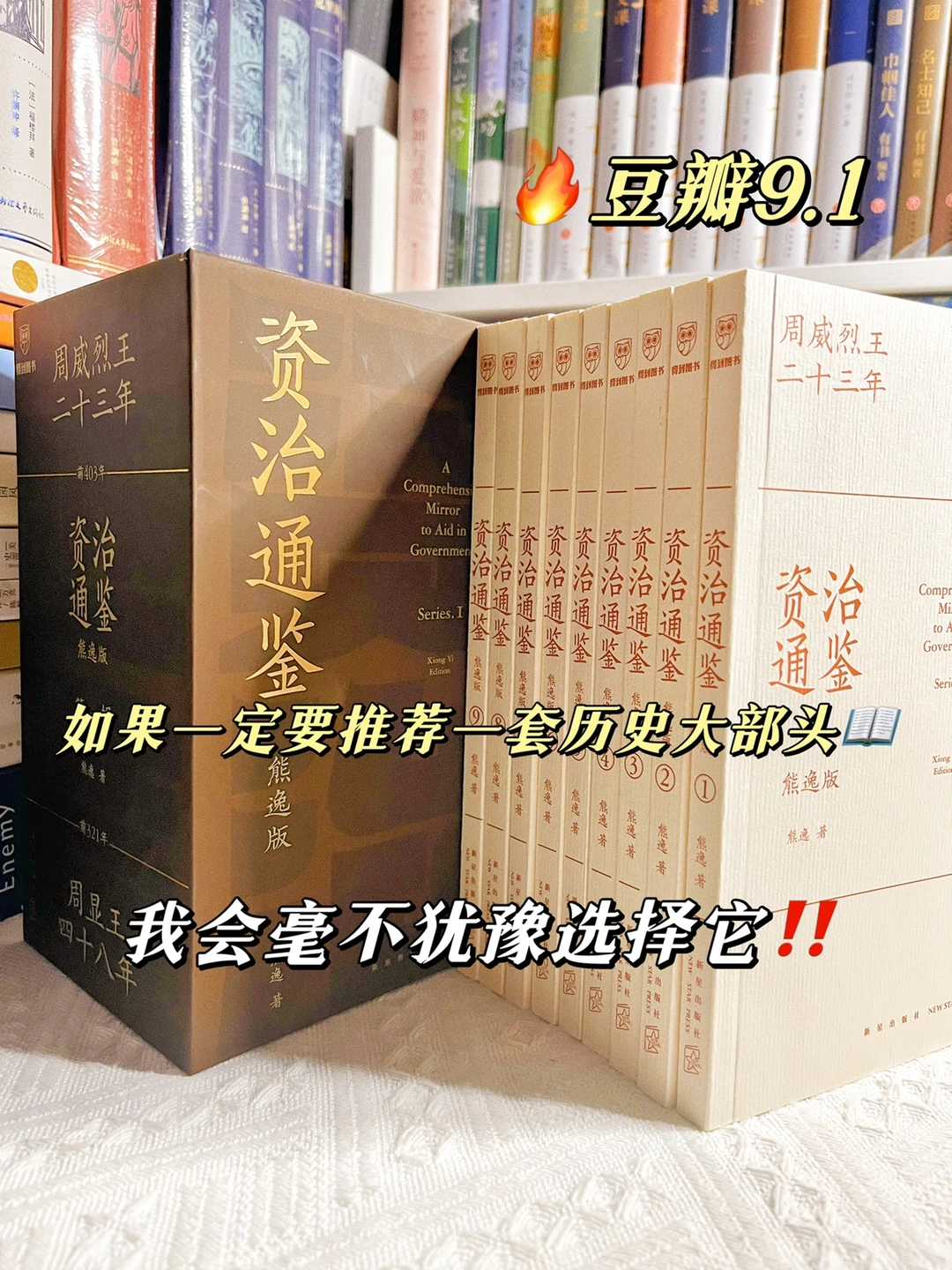 挖到宝了‼️我居然能读《资治通鉴》了啊啊‼️