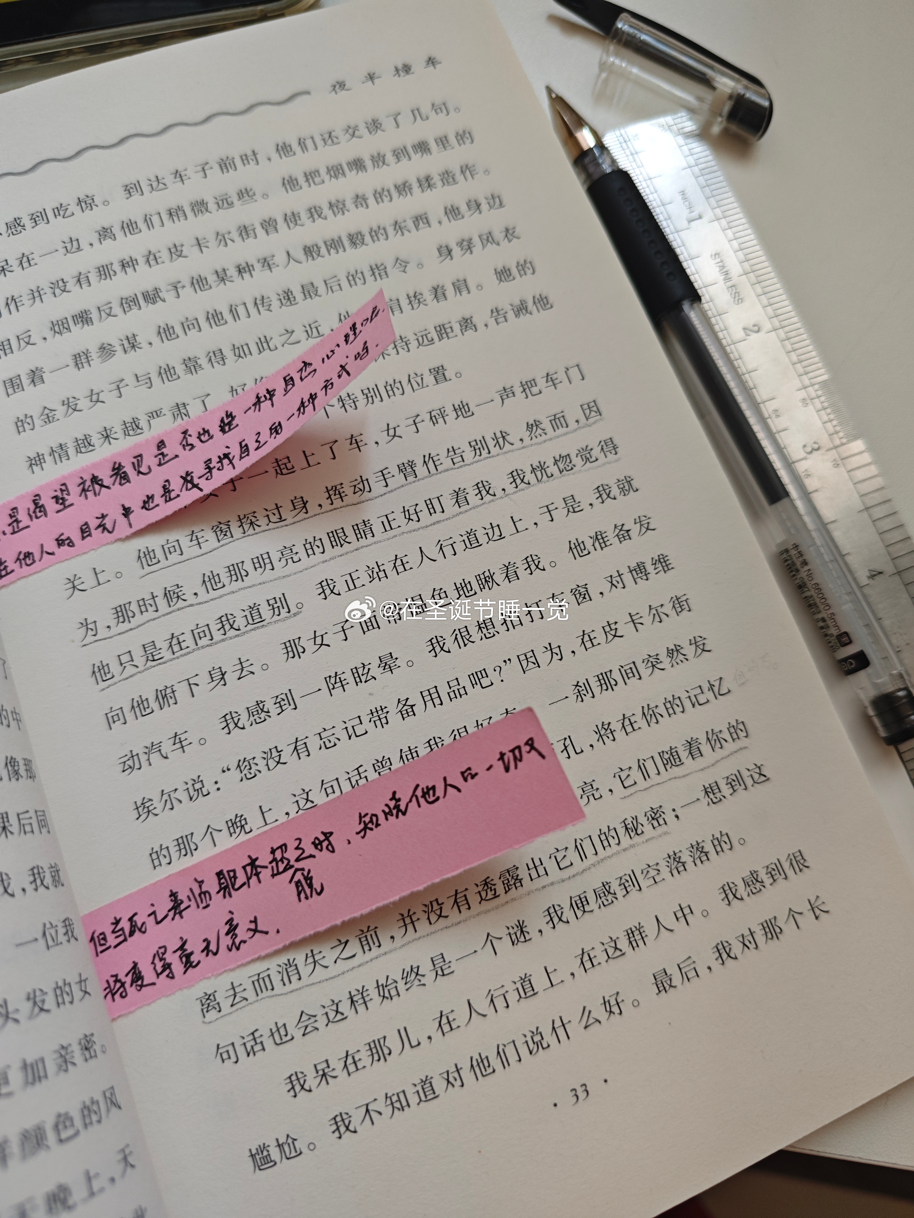 最近在看书，莫迪亚诺的《夜半撞车》，史蒂芬金的《肖申克的救赎》，我买了佩索阿的《不安之书》和聂鲁达的《二十首情诗和一支绝望的歌》，未来还希望读一读卡夫卡和伍尔夫，还有那些名著。我对阅读突如其来的如饥似渴，似乎是因为空虚在体内膨胀得过于厉害，我整个身体几乎都向内凹陷，我竭力去抓住什 ​