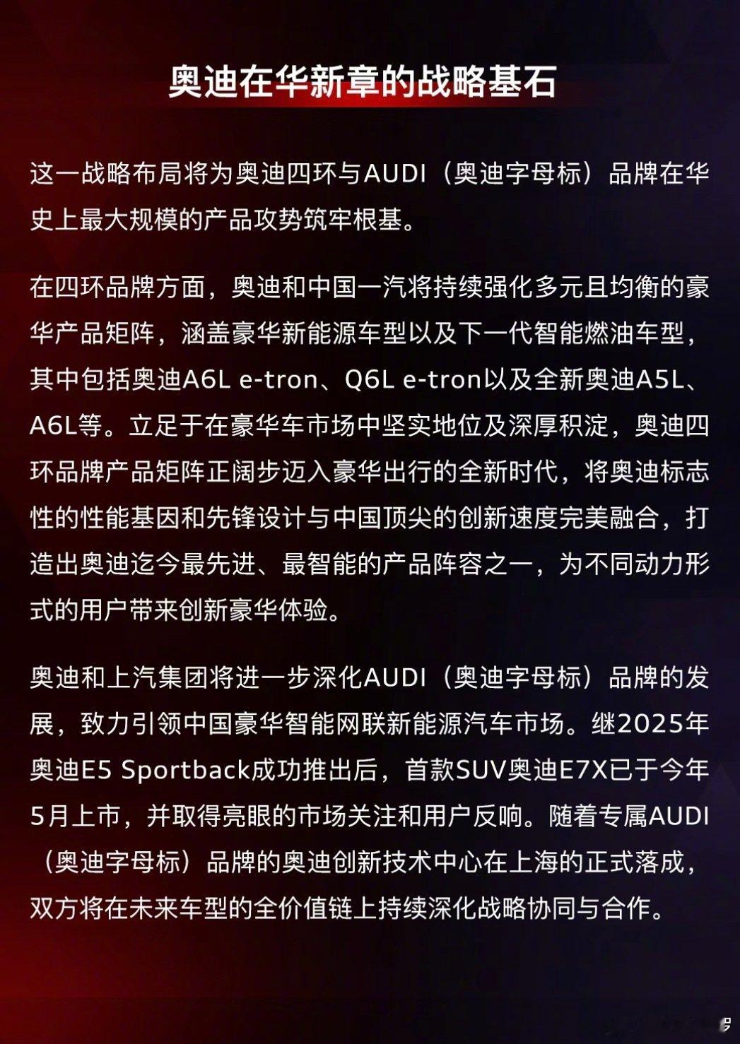 简单的说就是，四环标归一汽，AUDI品牌归上汽；
其实这还是奥迪合资公司利益的分配问题，和消费者关系不大。
本质上不管是一汽奥迪还是上汽奥迪，其实都在一条船上，需要的是给消费者提供更有价值的产品#奥迪中国四环标和字母标正式分家# #上汽奥迪回应聚焦新能源# ​