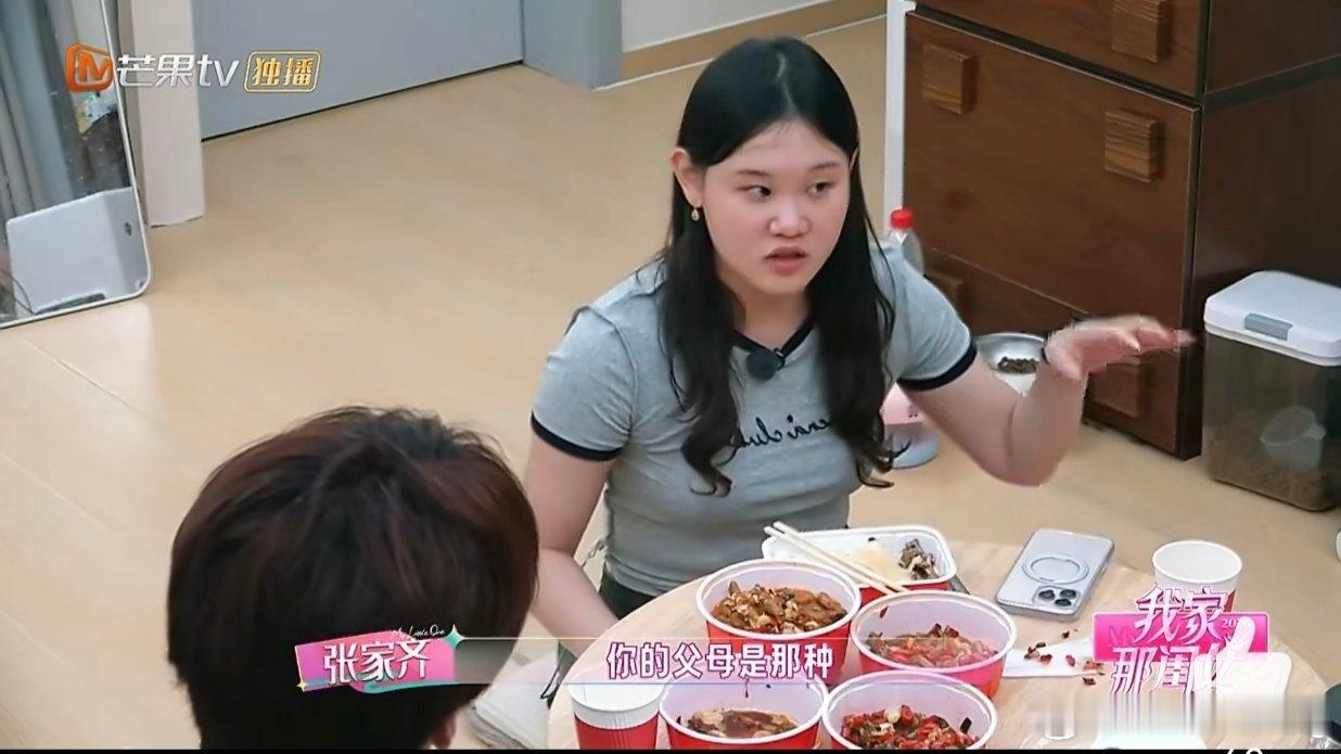 #张家齐想认邵兵当爸爸##我家那闺女#不是刻意营造的完美，而是发自内心的尊重，难怪张家齐会忍不住流露出羡慕。 ​