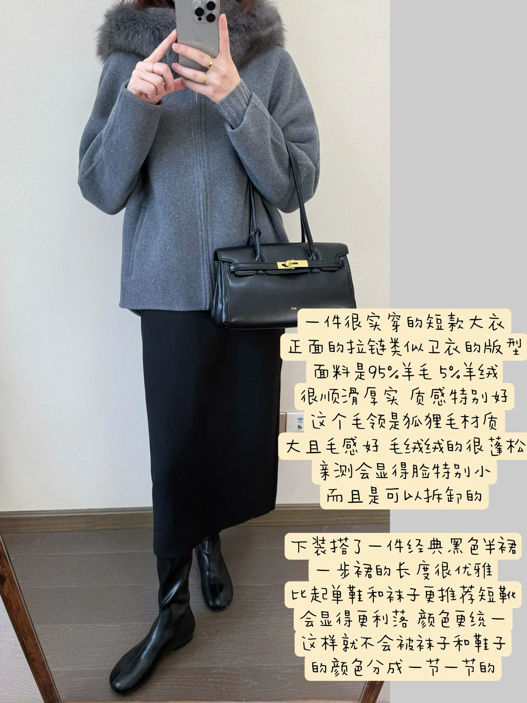 一件质感很好的灰色毛领大衣🍨