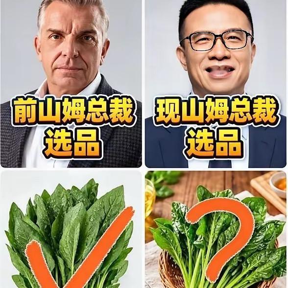山姆最近这一连串变化，确实让不少老会员开始嘀咕了：是不是货品和品控真的到了该调整的时候？

从国产零食被换上货架，到部分老会员熟悉的商品下架，再到今年一些食品安全相关投诉引发讨论，山姆这段时间没少被推到风口浪尖。

更受关注的是，山姆方面今年出现了采购负责人调整的消息，还有总部派人来负责采购。有人觉