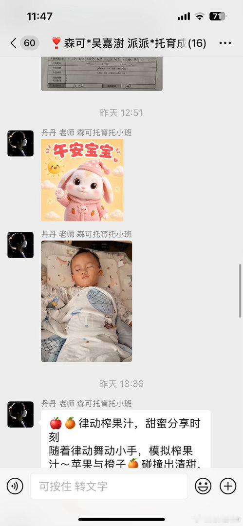 真是见识到了在家、在学校两模两样。
睡觉困难户在学校连个奶嘴都不需要[苦涩] ​