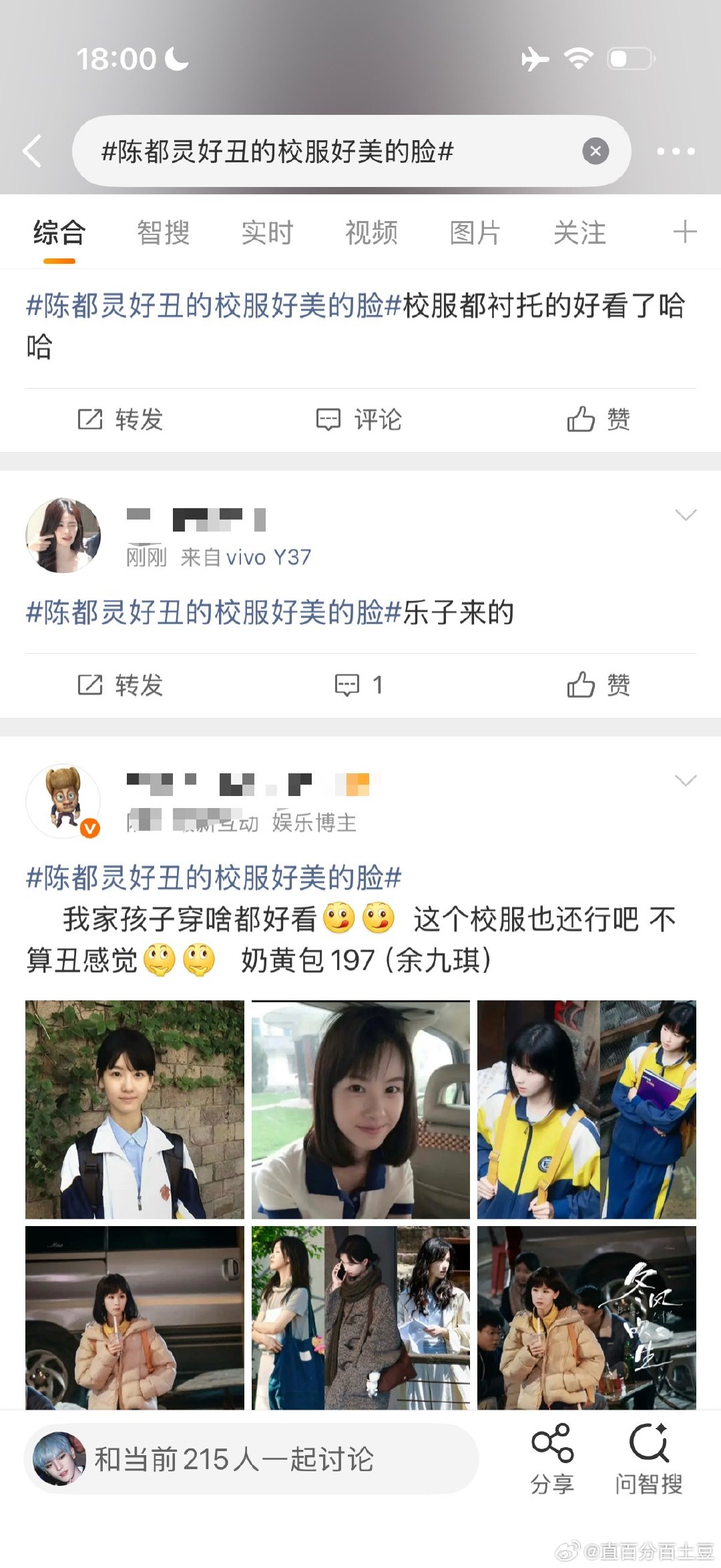 你咋了，二手百元机拥有者 ​