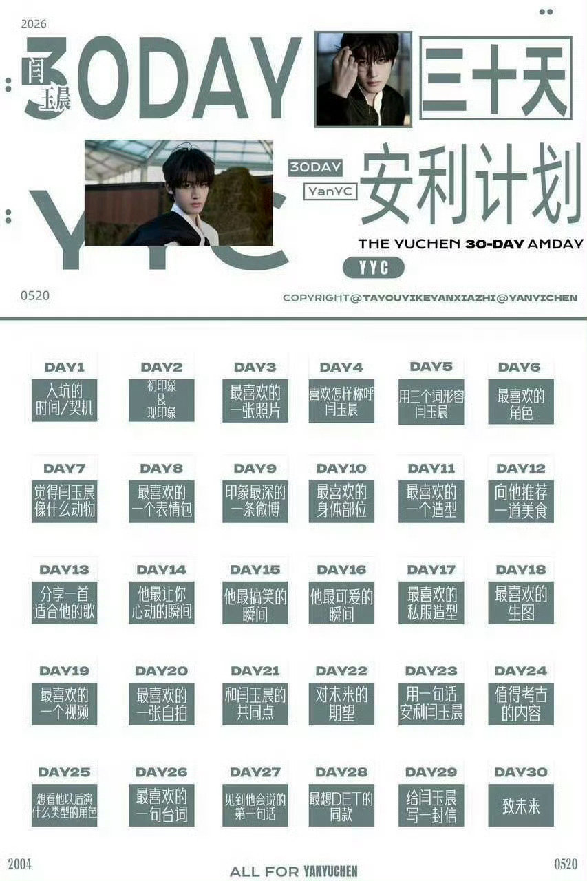 #闫玉晨[超话]#  yyc#闫玉晨沈知书# yyc#闫玉晨御廷谣# 

DAY10
最喜欢的身体部位
呃呃呃我能说这个吗[流鼻血]算了那就纤细长长白白嫩嫩的大长手[流鼻血]

​