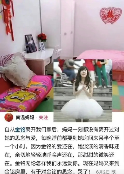 李金铭假婆婆事件又又又出来了，这次说是因为假婆婆一家扣留了李金铭的护照不给她，所以导致李金铭没能参加《花少2》这档综艺，也就没能抓住那波机遇，不过这套说辞很快就被网友们质疑起了真假。

网友们质疑的点在于当初李金铭参加这档综艺的时候，节目录制的地点以及婆婆家都是在国内的云南省，既然 ​