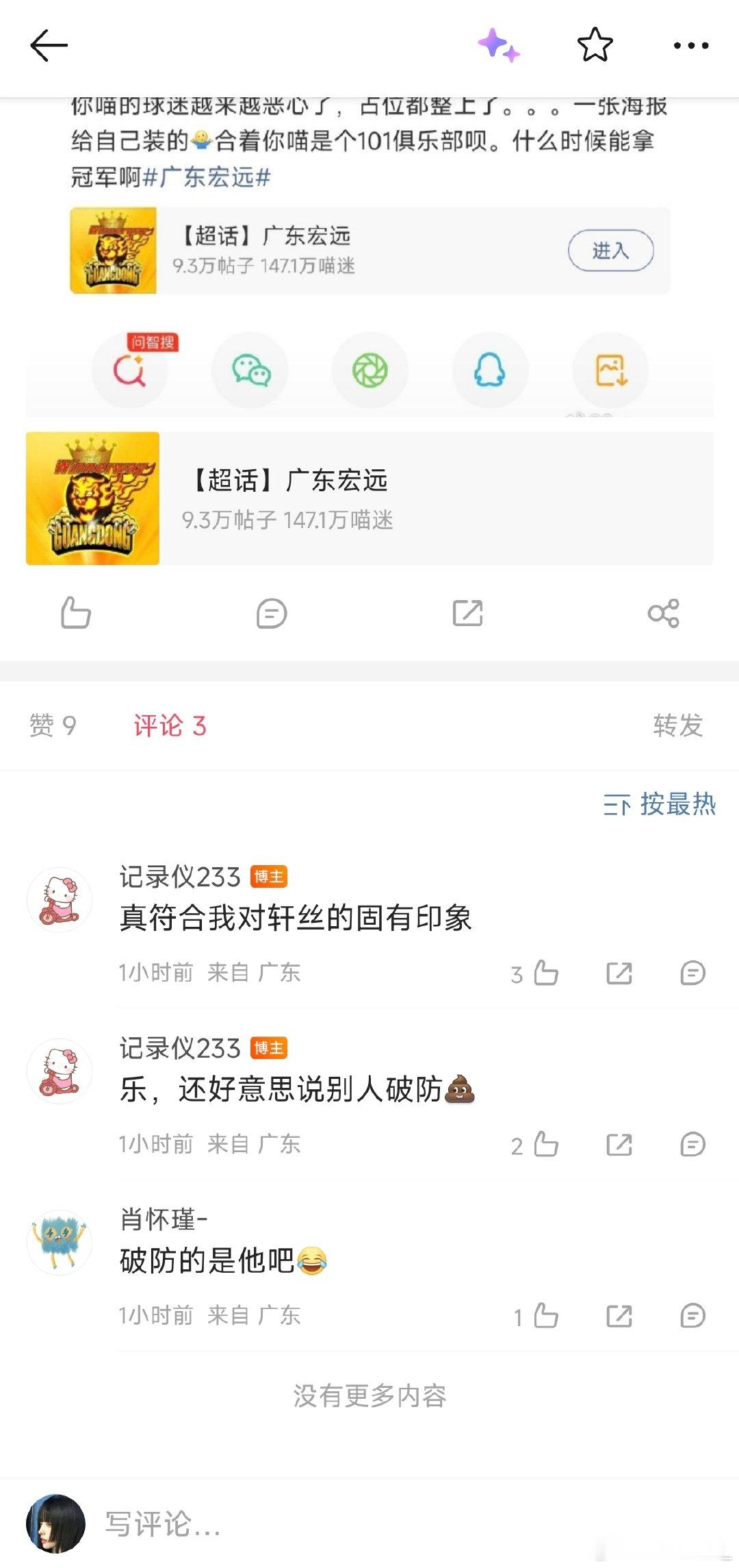 #广东宏远[超话]# 真符合我对你队队杂的刻板印象，这个装4⃣️的样子确实跟十二弱很配，两条小乐乐 ​