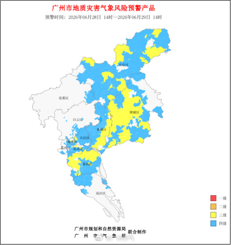 【广州地质灾害气象风险预警】经广州市规划和自然资源局与市气象局联合会商...