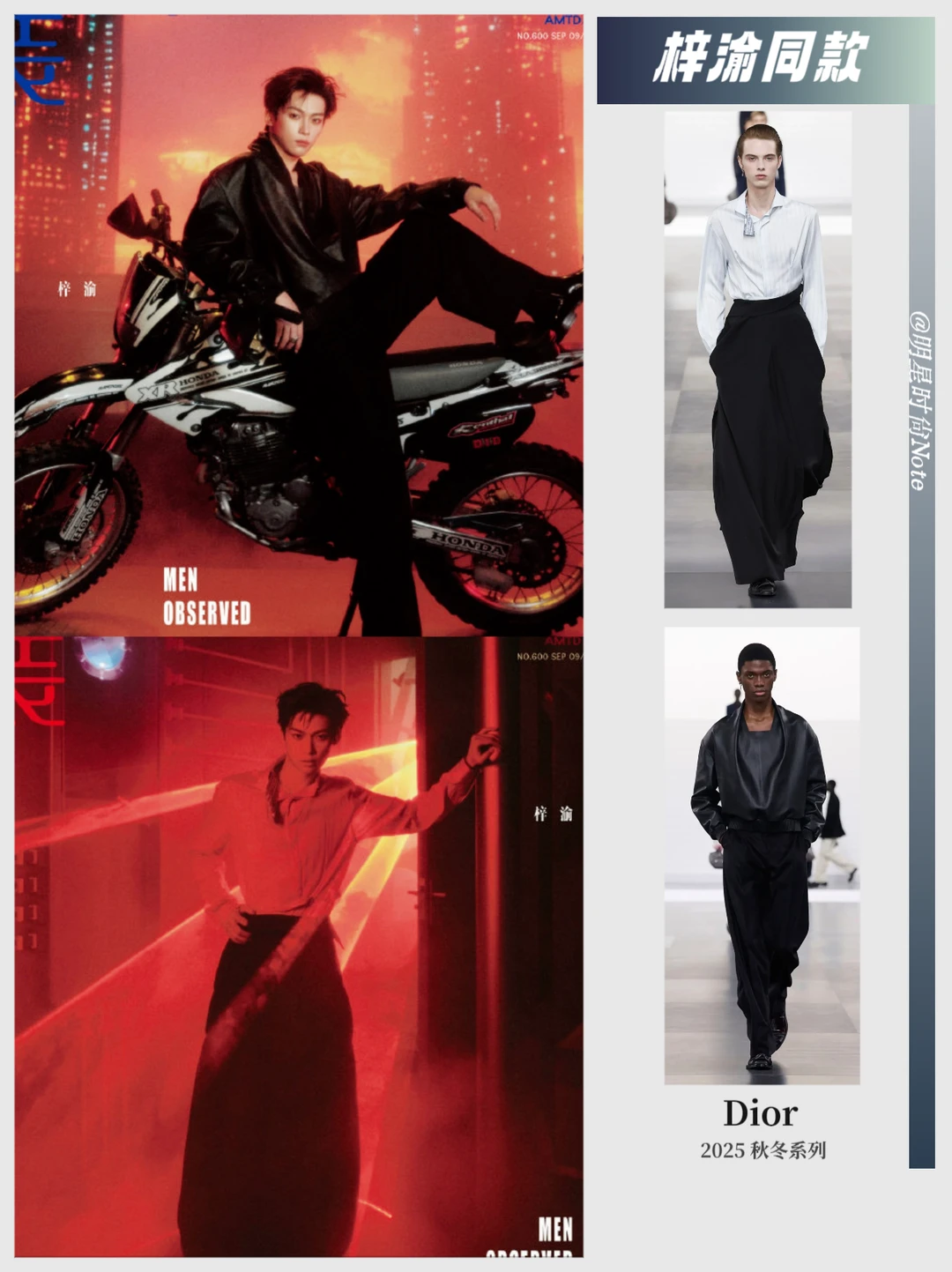 高级感是什么？梓渝时尚表现力就是！