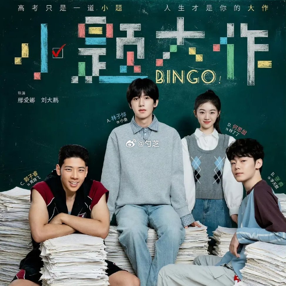 《小题大作》官宣郭子睿出演，小石头能不能成为下一个郭涛呢[doge] ​