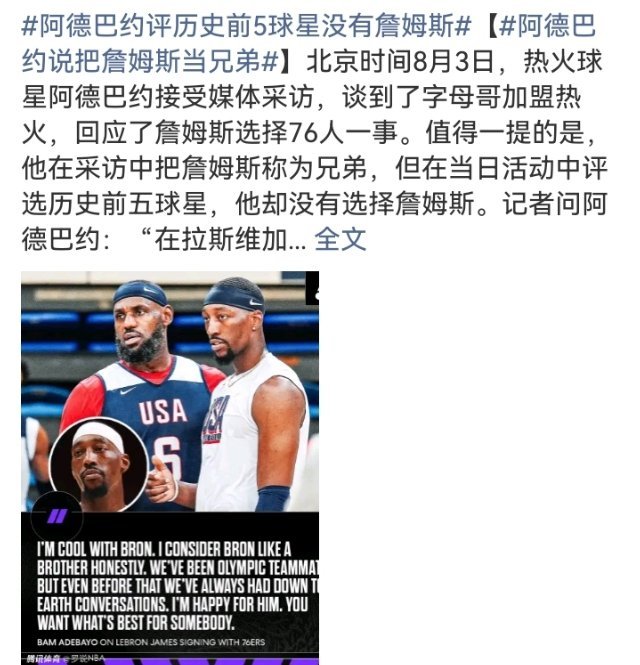 历史前五这东西本来就没有标准答案，你觉得谁强谁弱，跟你从几岁开始看球...