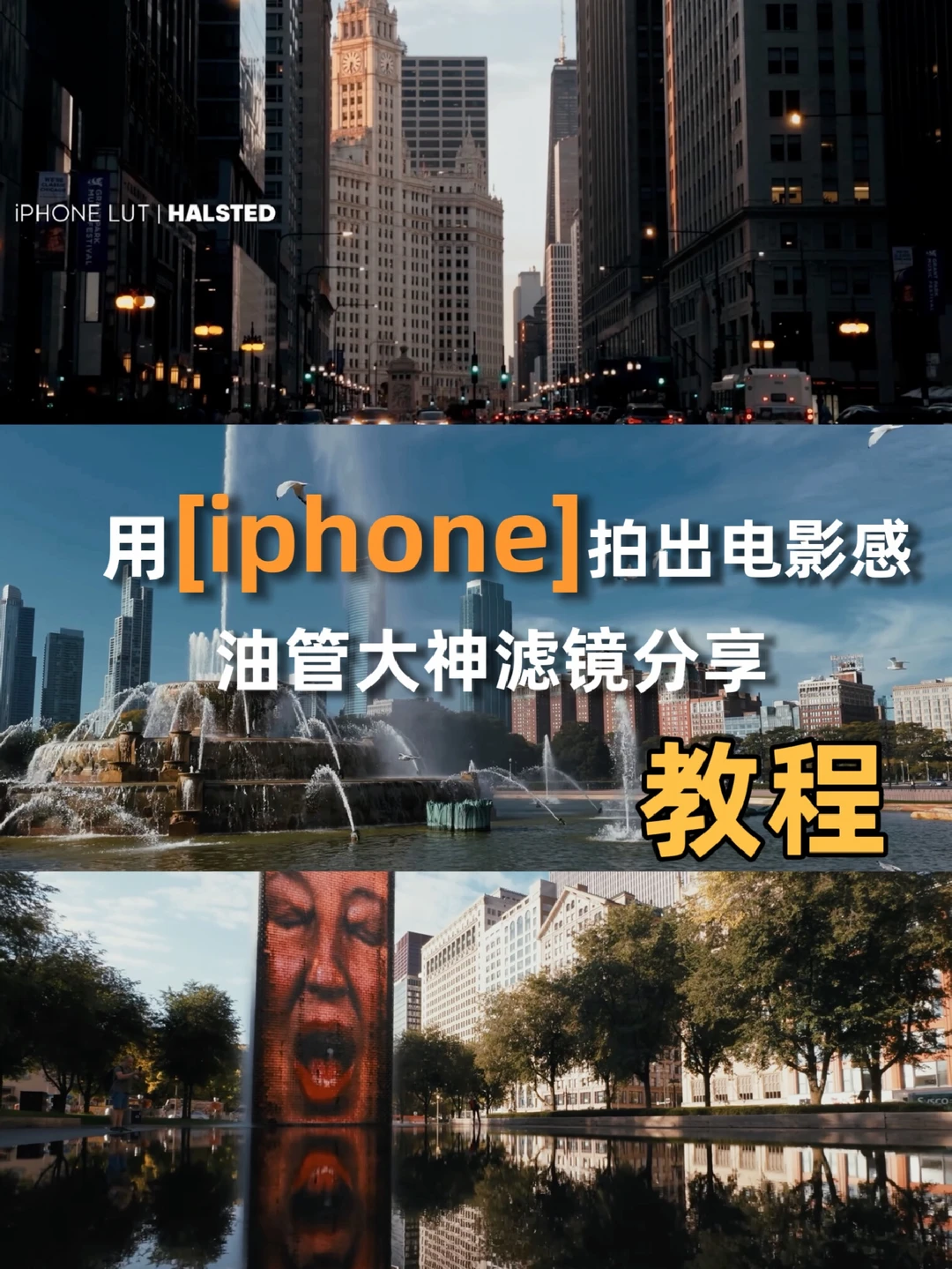 手机摄影教程｜1分钟学会iPhone滤镜使用
