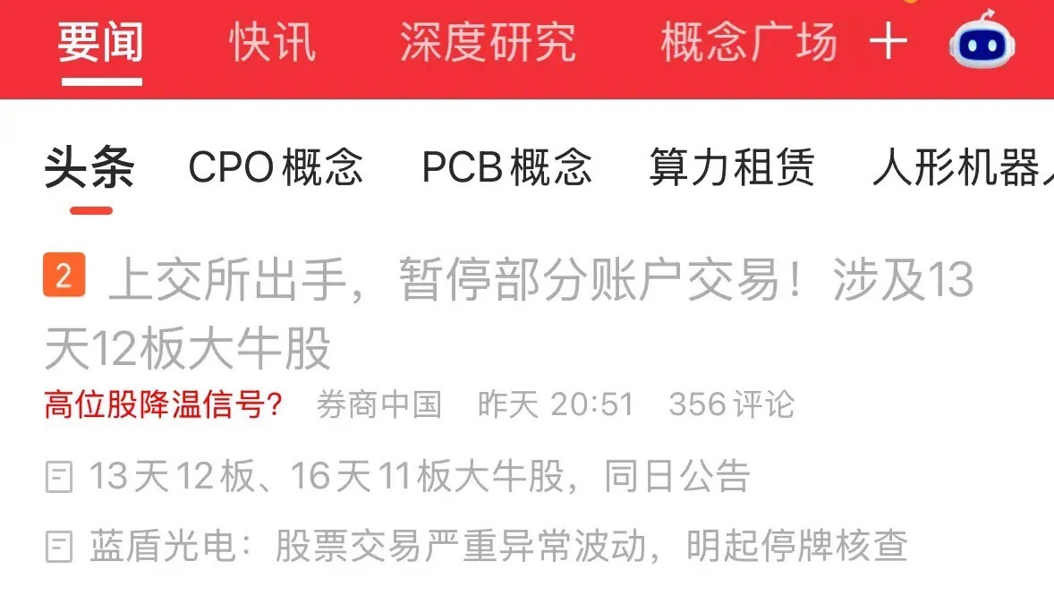 重磅利好消息短线炒作被严监管，为交易所严管短线炒作保护广大投资者点赞：重磅利好消息，2026年8月19日一觉醒来，那些短线炒作的妖股全部被严加监管，停牌，暂停部分炒作账户交易。很多人不理解，为何管涨不管跌，这就无知了。严管短线炒作，是为了保护广大投资者，这些垃圾股别看短线炒上天，暴涨过 ​